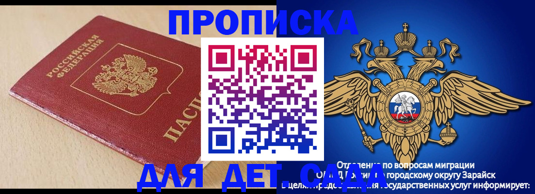 прописка гарантия в Новороссийске